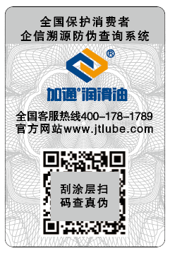 防偽查詢