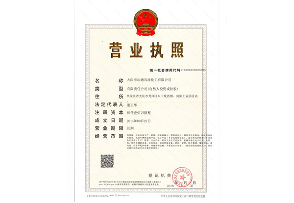 營(yíng)業(yè)執(zhí)照